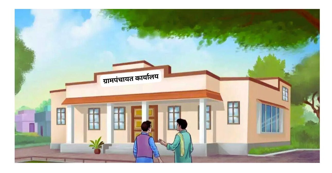 ग्रामपंचायत धामणे